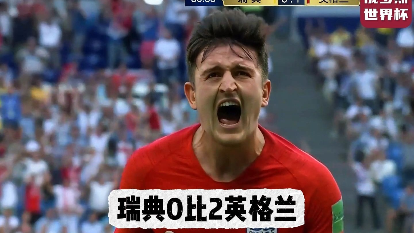 爱游戏体育网站-瑞典队击败英格兰，杀入国际足球比赛四强(瑞典队击败英格兰,杀入国际足球比赛四强的是谁)