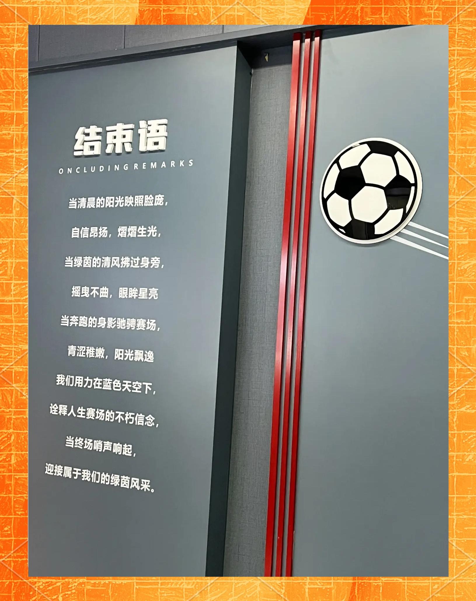 爱游戏网页版-包含保护城市给奇特的学校去爱足球的词条