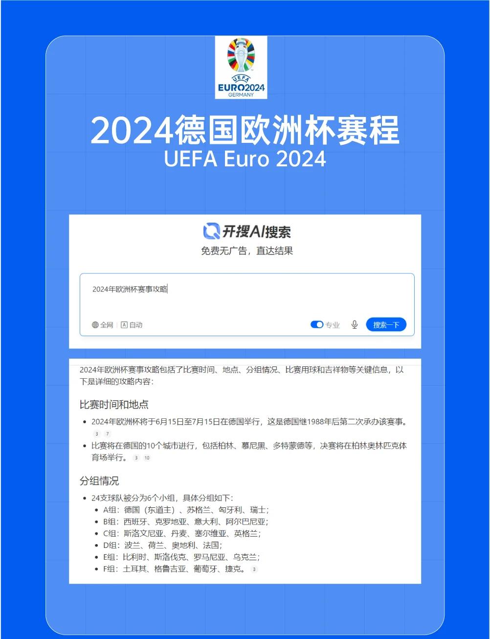 包含欧预赛:法国轻取冰岛,小组领先优势扩大的词条 包含欧预赛:法国轻取冰岛,小组领先优势扩大的词条