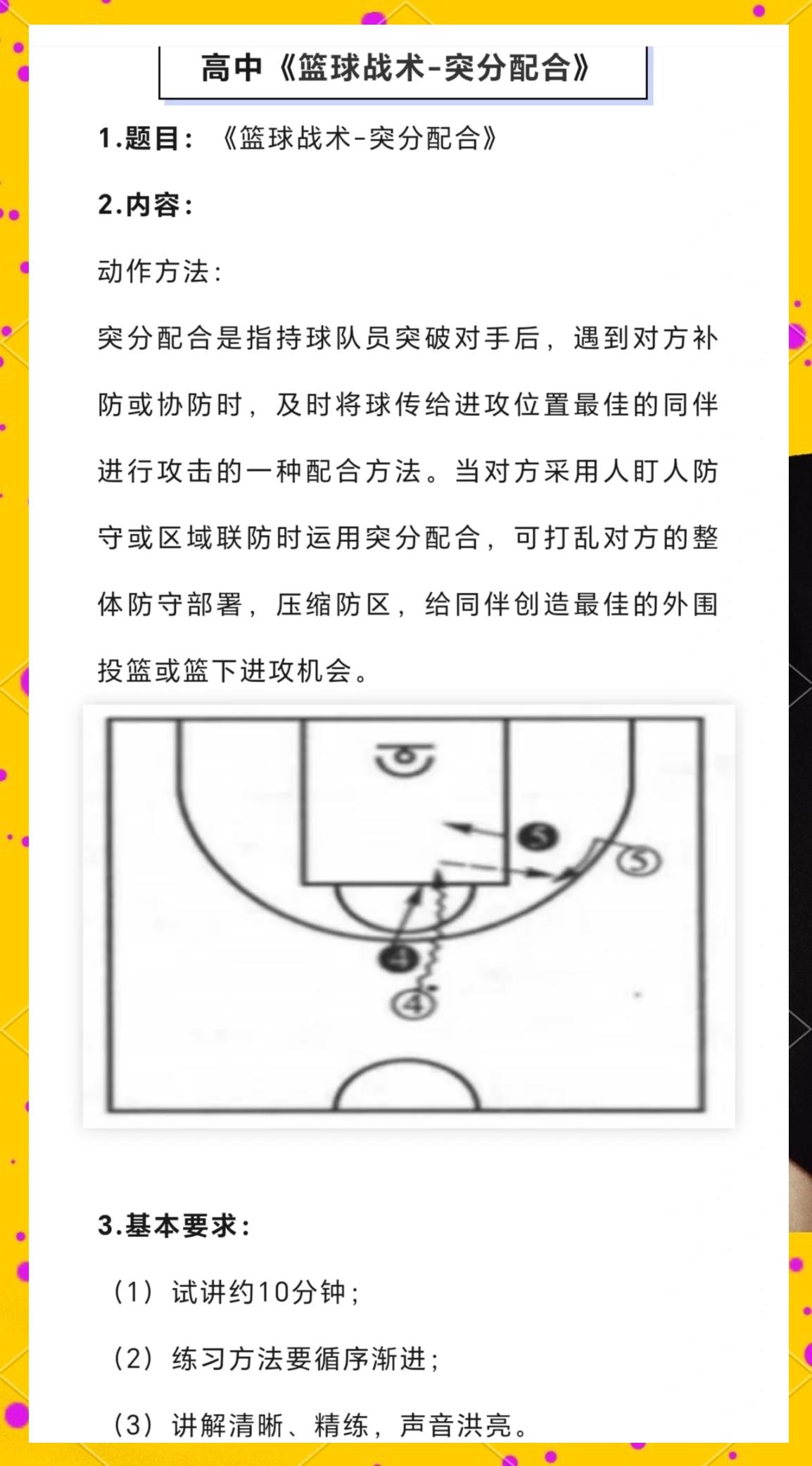 布宜诺斯艾利斯独立战术布置详解，主帅重点强调防守反击的简单介绍