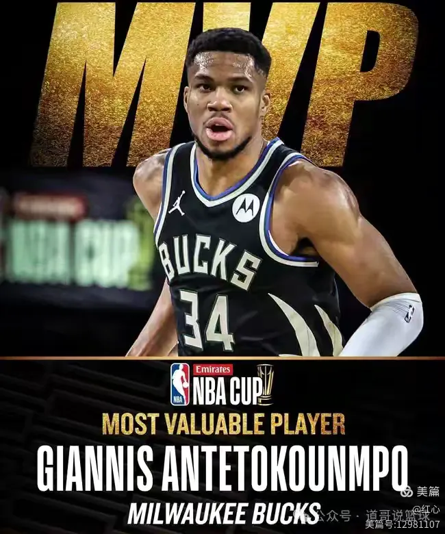 雄鹿大胜篮网，九连胜积极备战