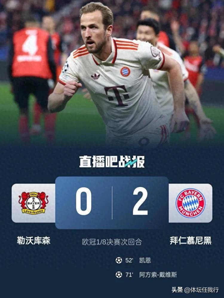 拜仁再战,欧冠未来蒙上阴影 拜仁再战,欧冠未来蒙上阴影