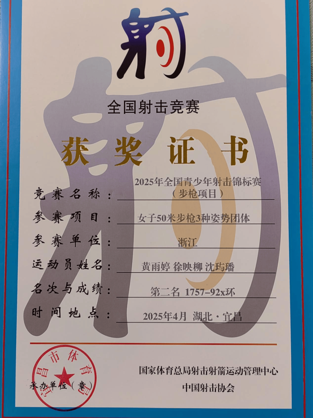 射击项目中，银牌得主发挥出色，获得好成绩的简单介绍